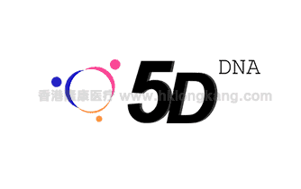 5D DNA港健基因 