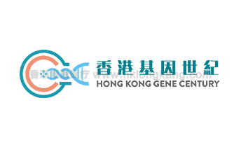 香港基因世紀