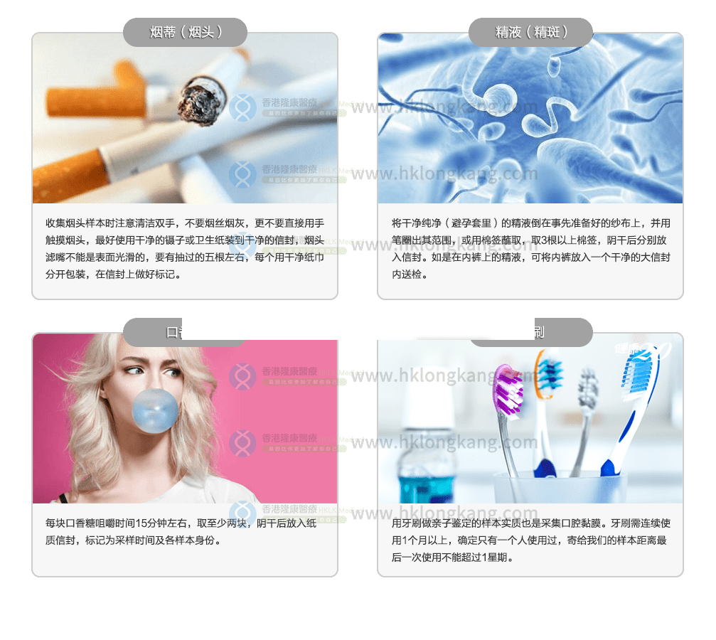 特殊样本采集方法