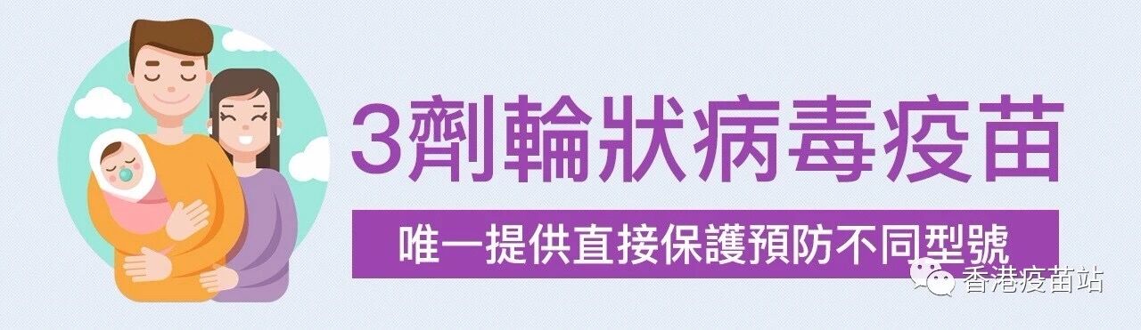 轮状病毒疫苗只能预防腹泻，孩子有必要接种吗