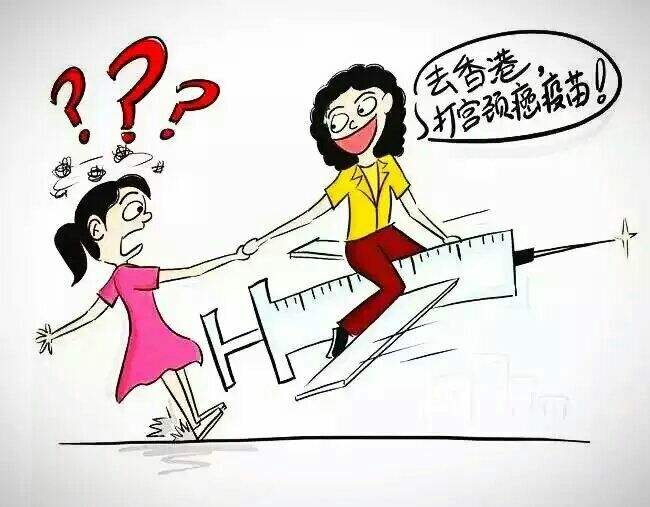 怎么预约香港隆康医疗接种HPV疫苗？